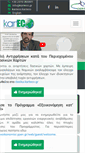 Mobile Screenshot of karteco.gr
